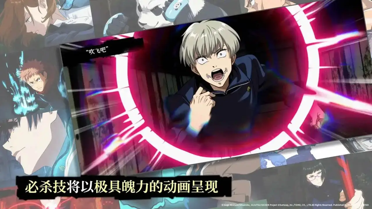 咒术回战：幻影游行图片