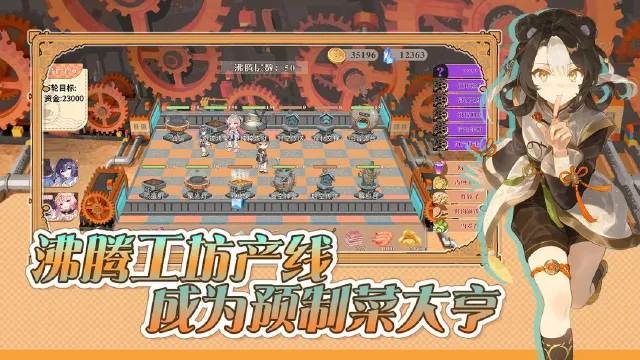 预制菜梦工坊兑换码礼包大全2025 预制菜梦工坊最新可用兑换码CDK合集图片