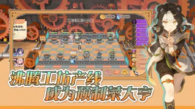 预制菜梦工坊预约下载方式介绍 预制菜梦工坊在哪里预约下载图片