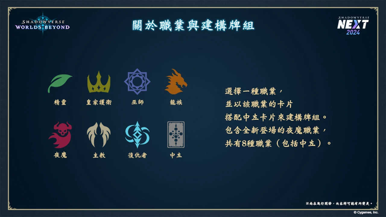 影之诗：Worlds Beyond图片