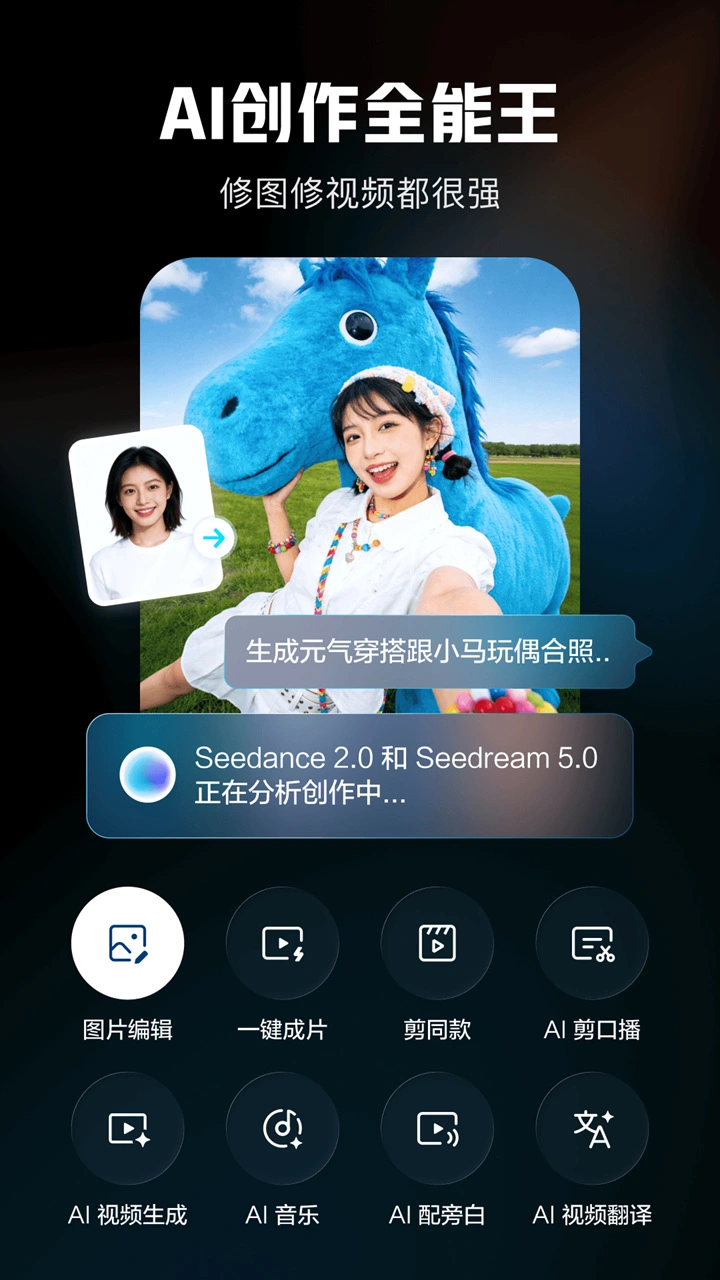 剪映图片