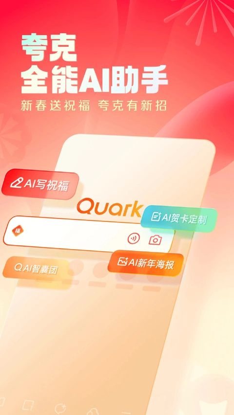 夸克图片_5