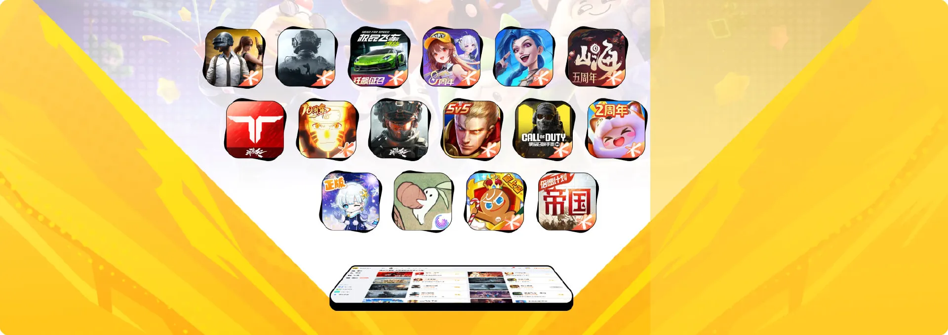 腾讯云游戏【限免】