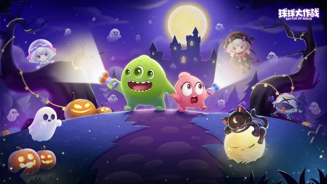 球球大作战图片_1