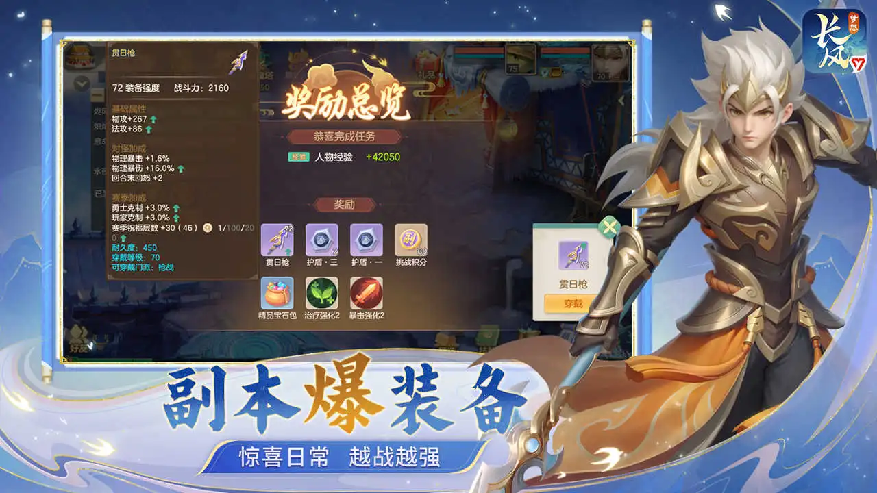 梦想世界:长风问剑录图片