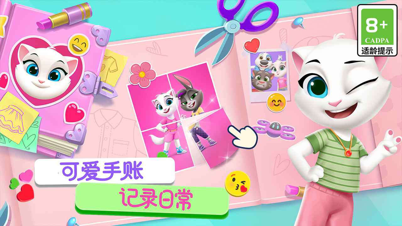 湯姆貓總動(dòng)員2圖片_1