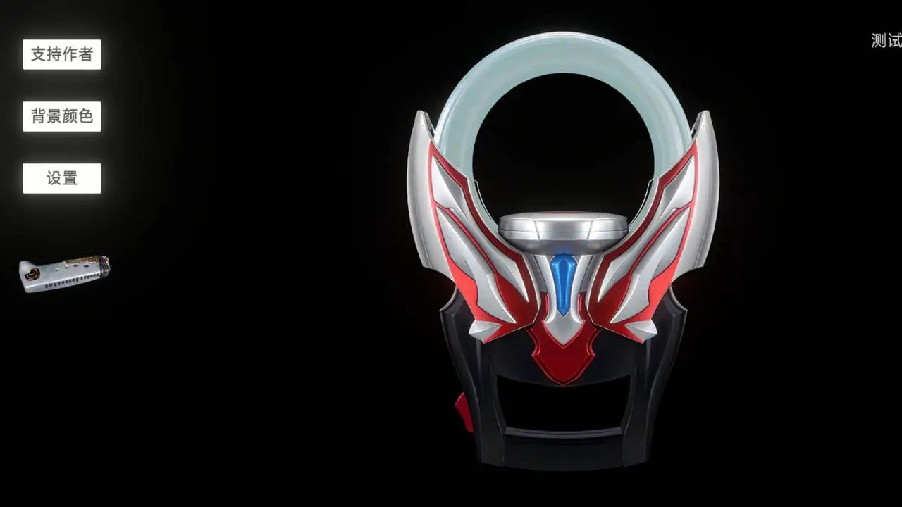 欧布圆环模拟器图片