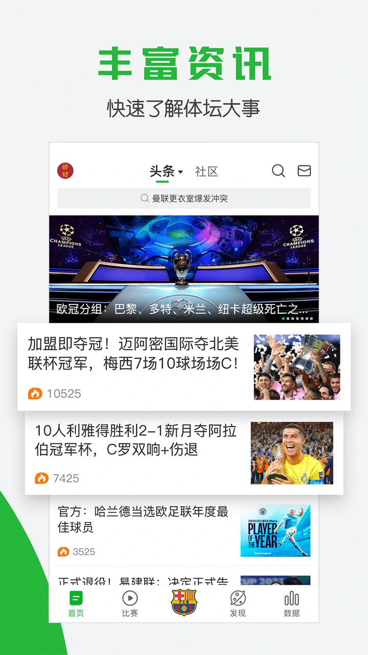 懂球帝图片