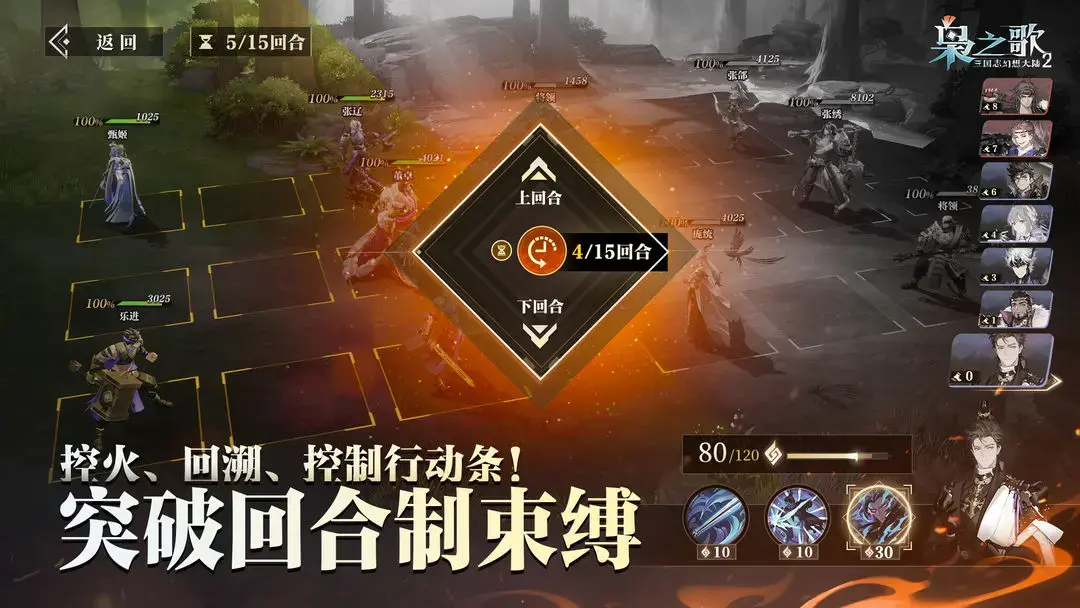 三国志幻想大陆2：枭之歌(九游)图片