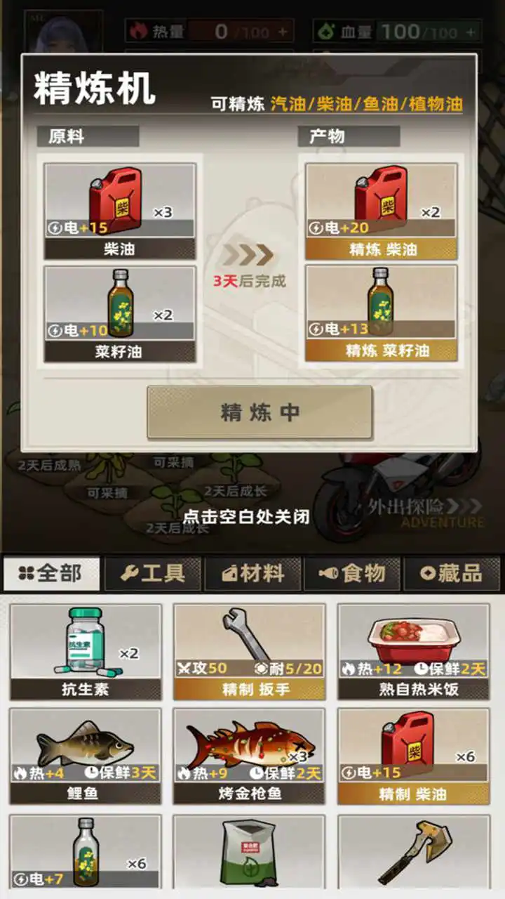 我在末日打造安全屋图片