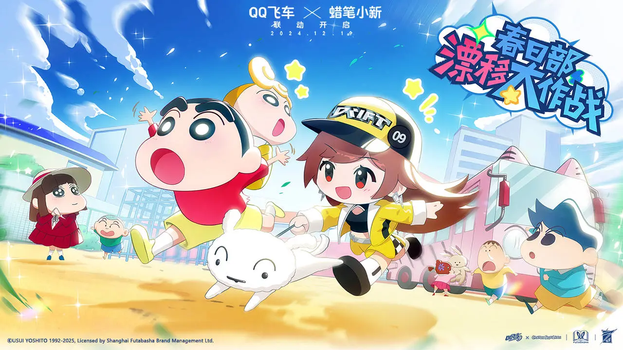 QQ飞车手游图片