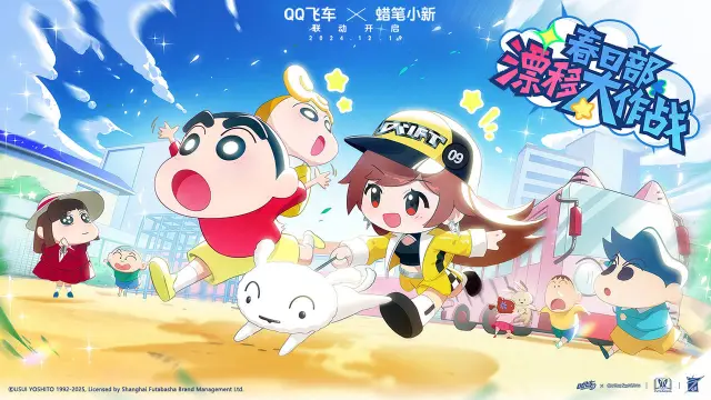 QQ飞车手游图片_6