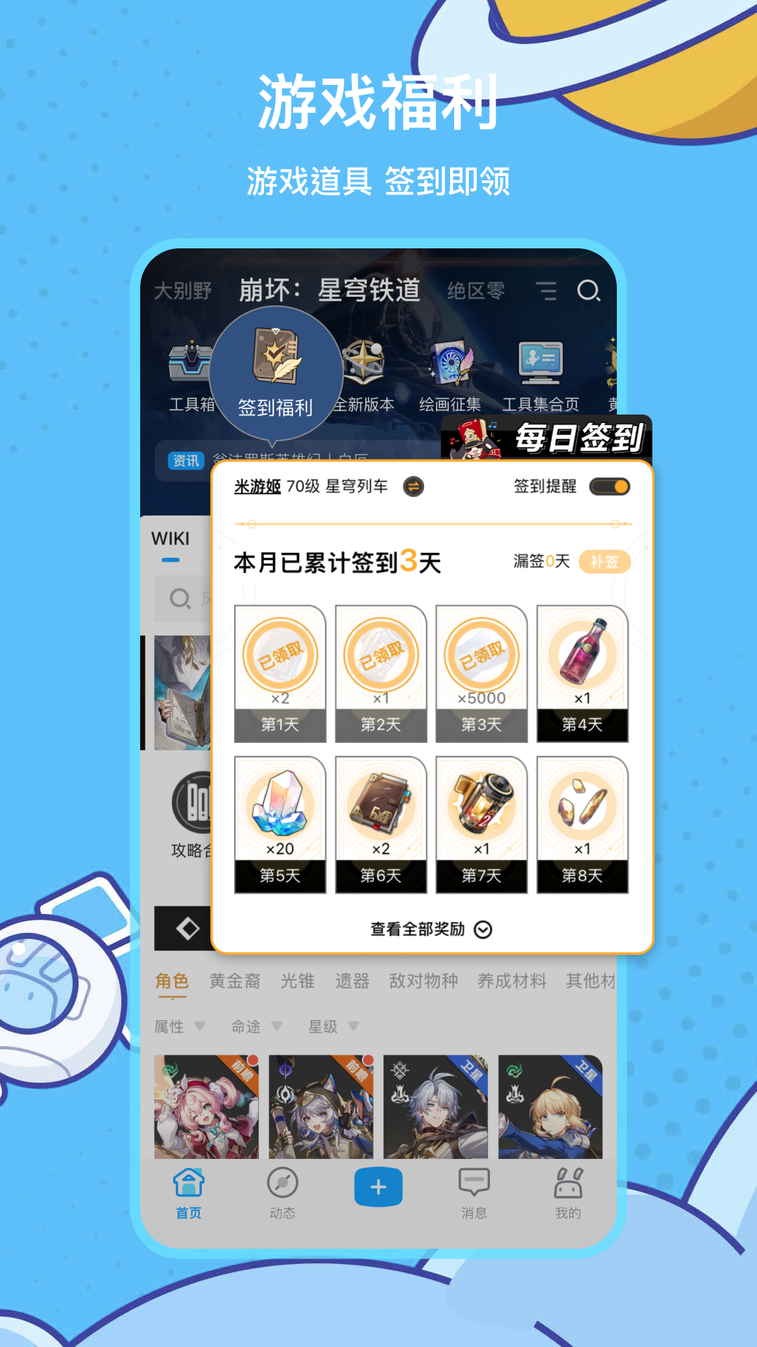 如何在电脑上用米游社 米游社电脑版下载安装教程图片_2