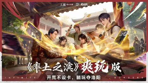 率土之滨图片_2