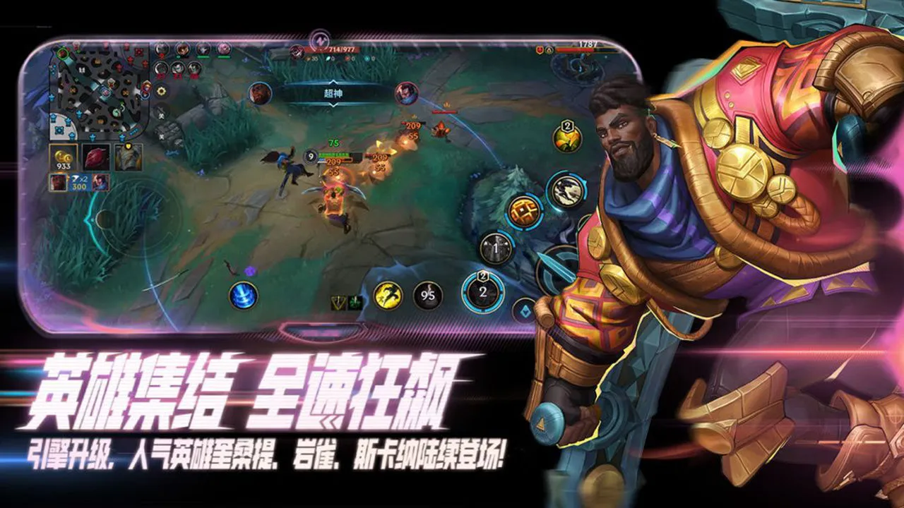 英雄联盟手游图片
