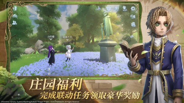 第五人格图片_5