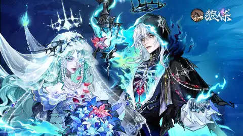 狼人杀-官方正版图片_1