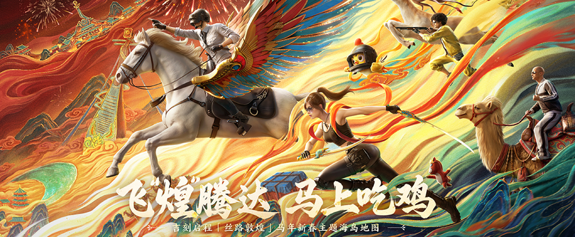 和平精英（云游戏）