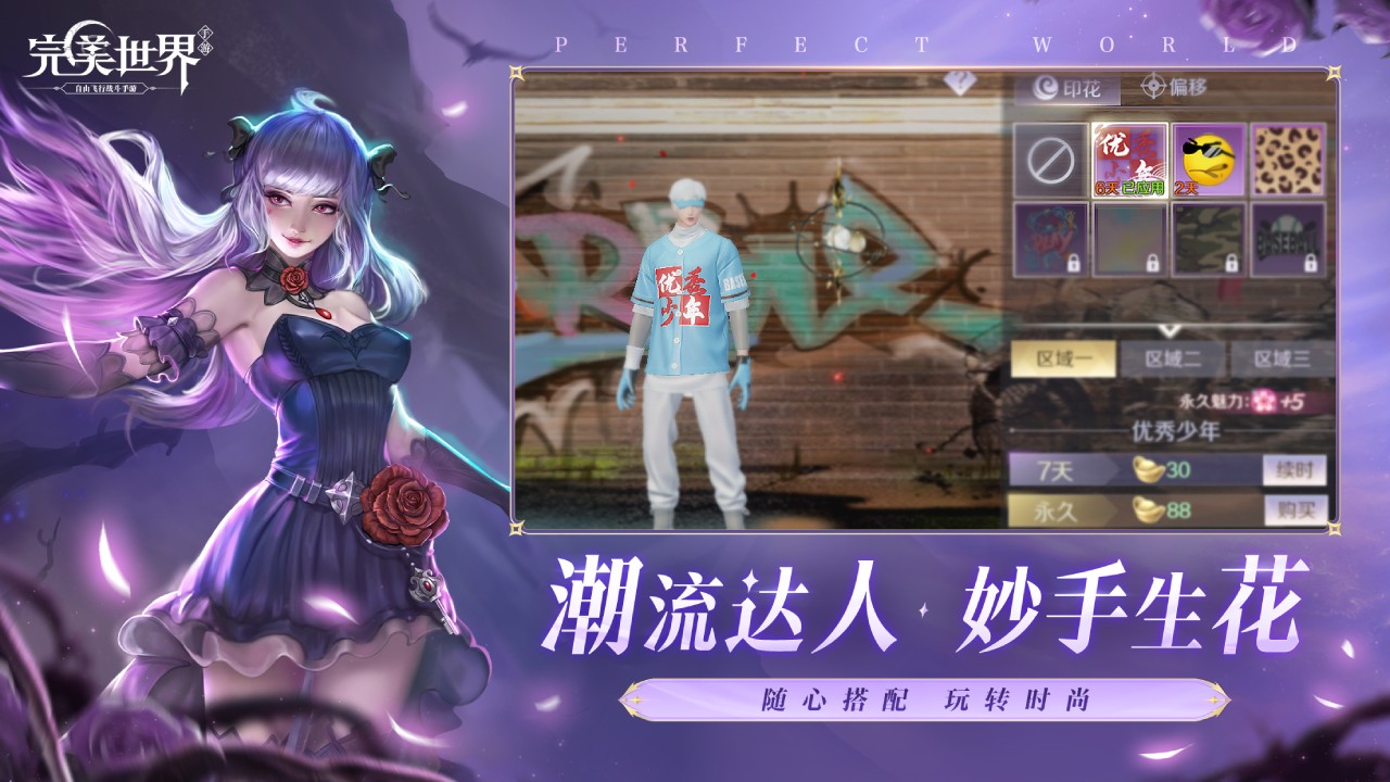 完美世界圖片_1