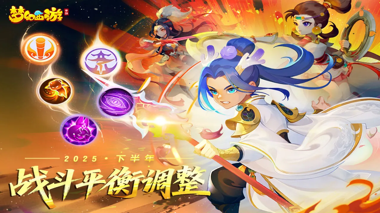 梦幻西游：时空图片