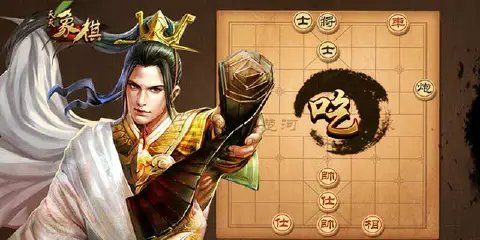 天天象棋图片_1