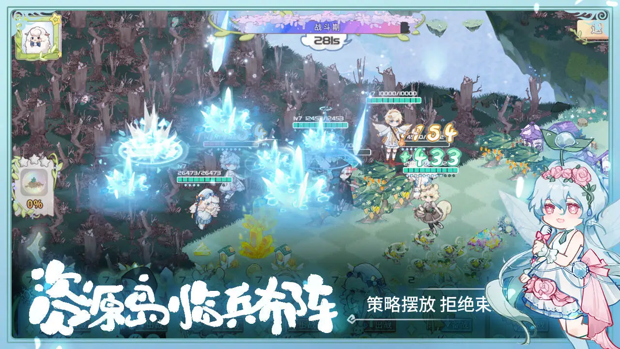 奇幻森林岛图片