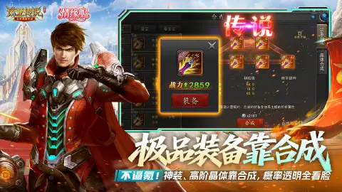 诺亚传说口袋版图片_4
