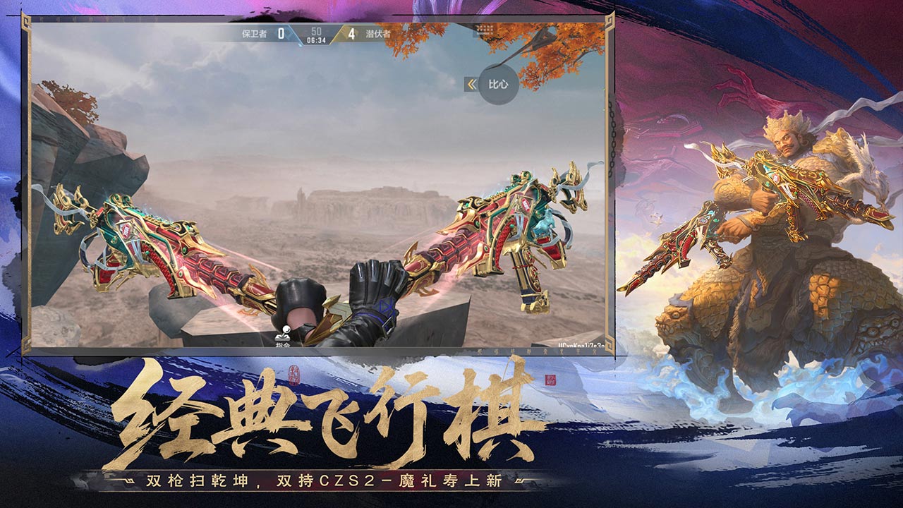 穿越火線槍戰(zhàn)王者圖片_4