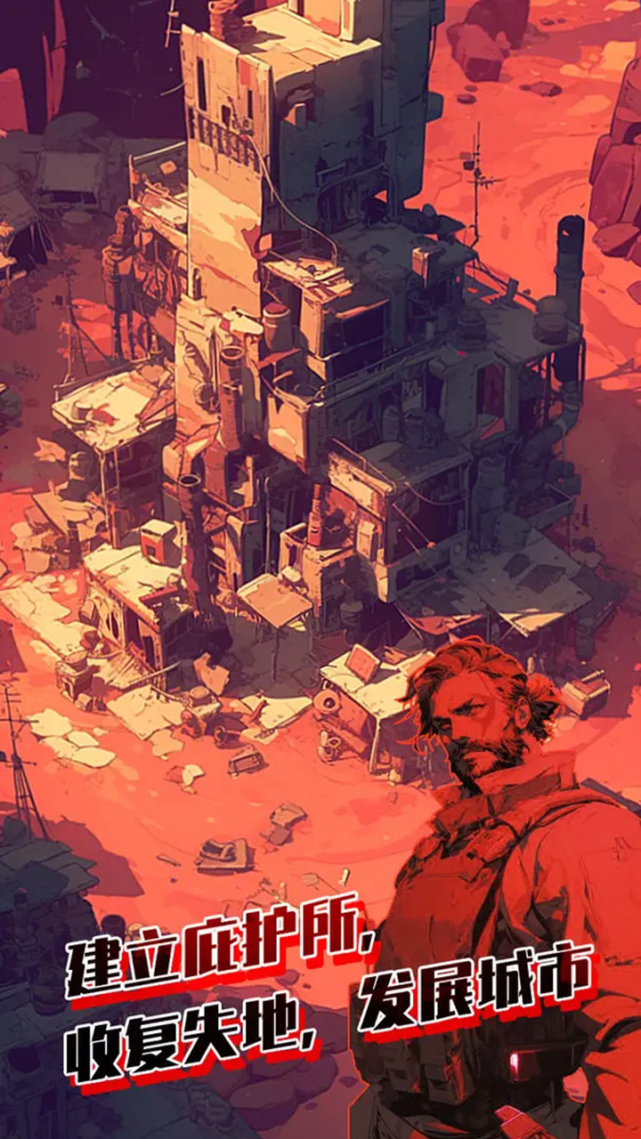 第七庇护所图片