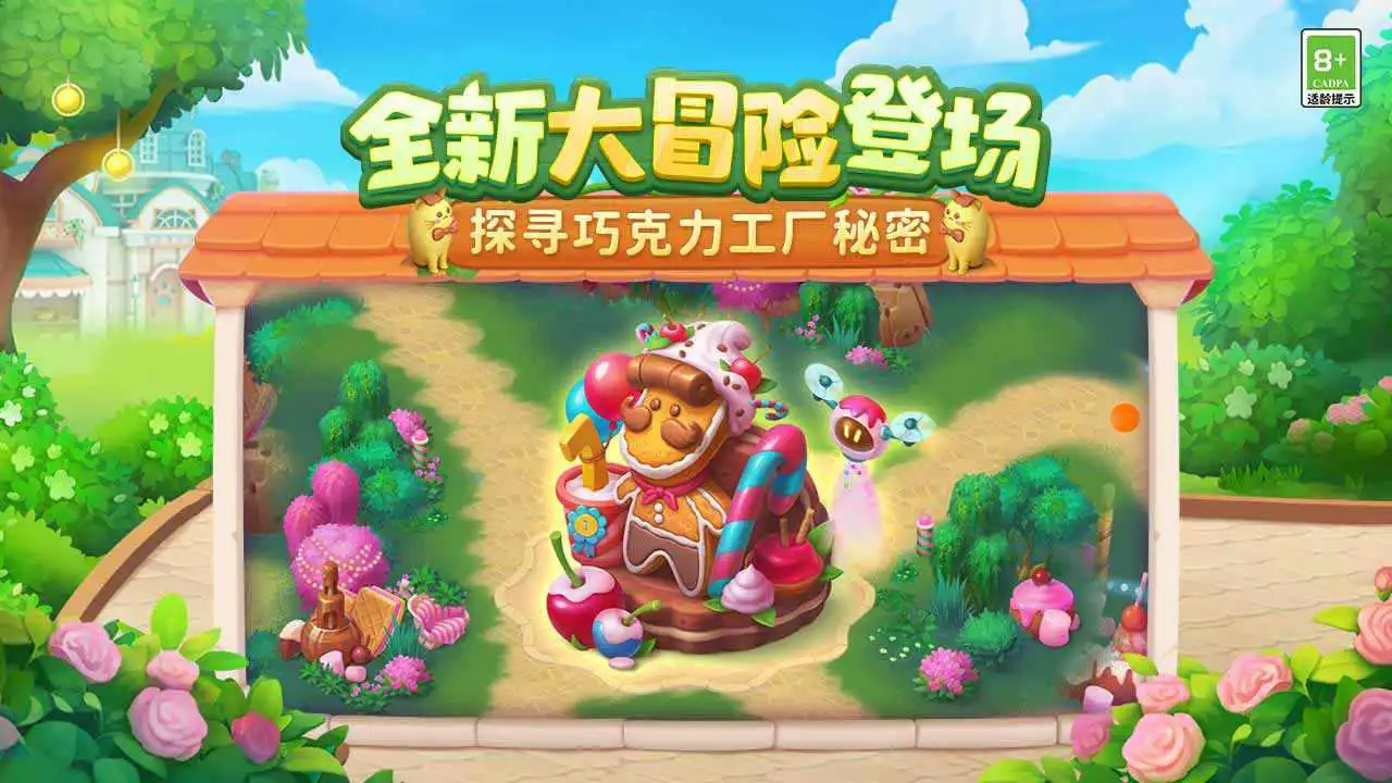 梦幻花园图片