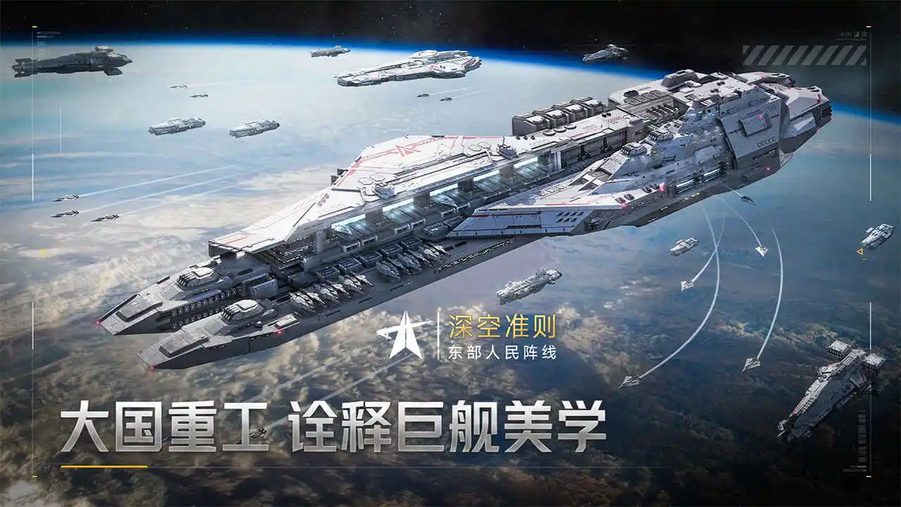 群星征途2117图片