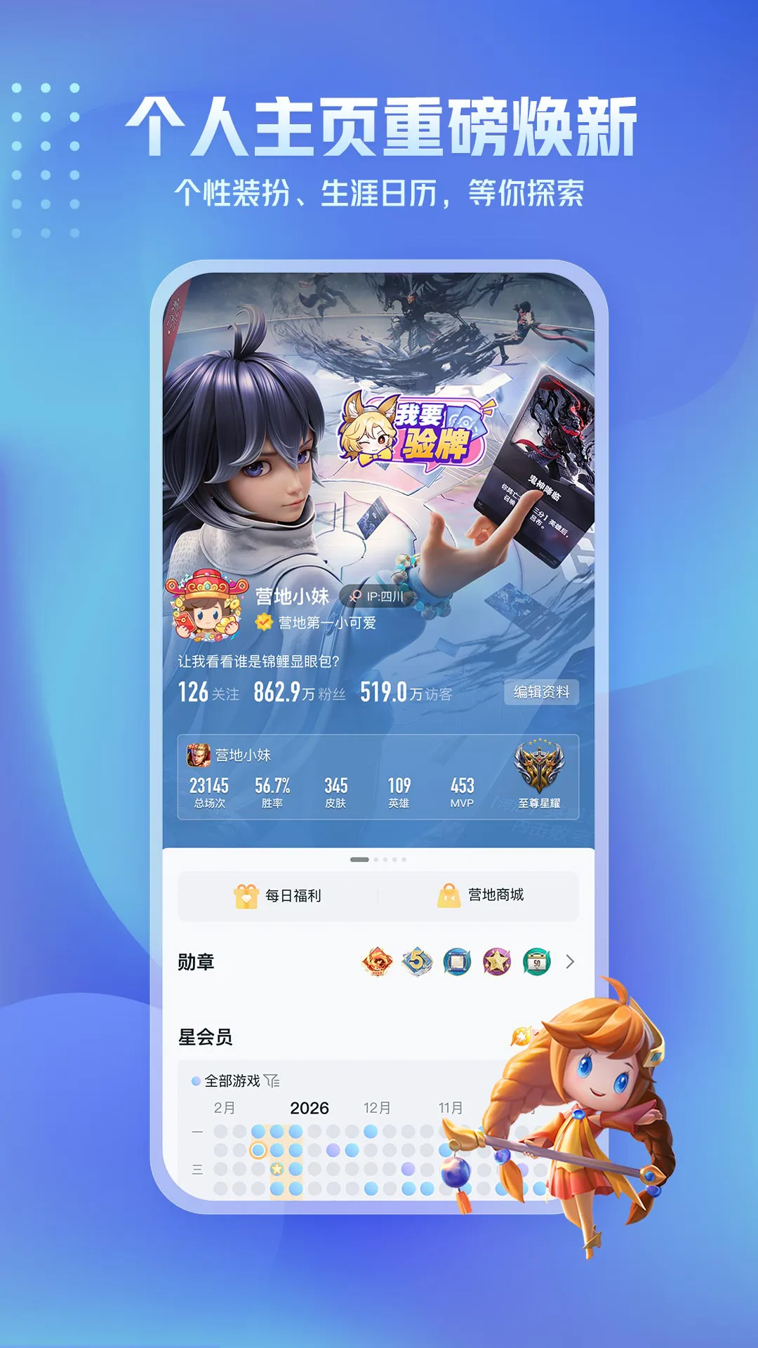 王者营地图片