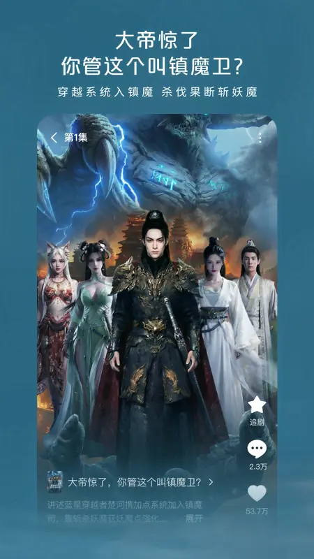红果漫剧图片