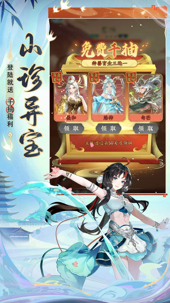 口袋山海经图片