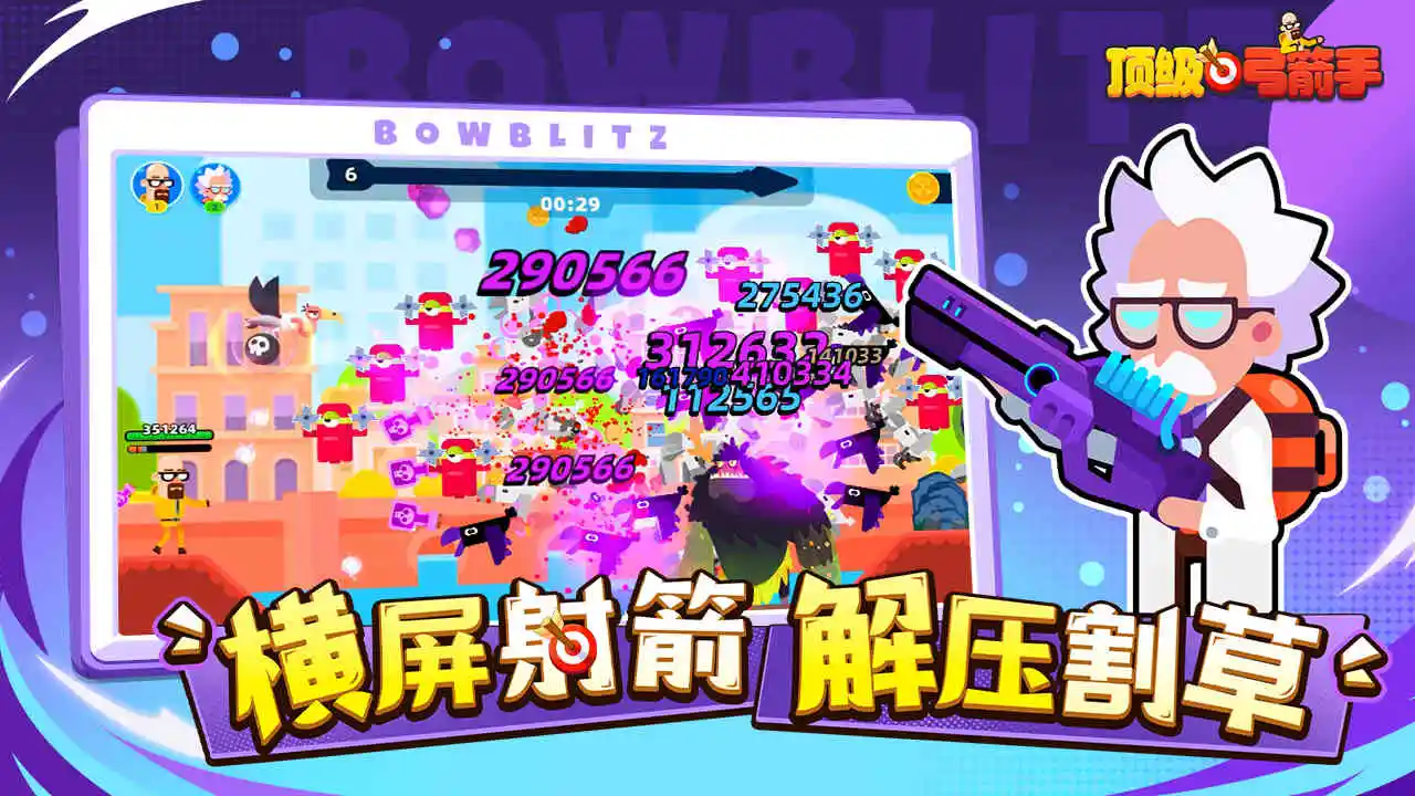 顶级弓箭手图片