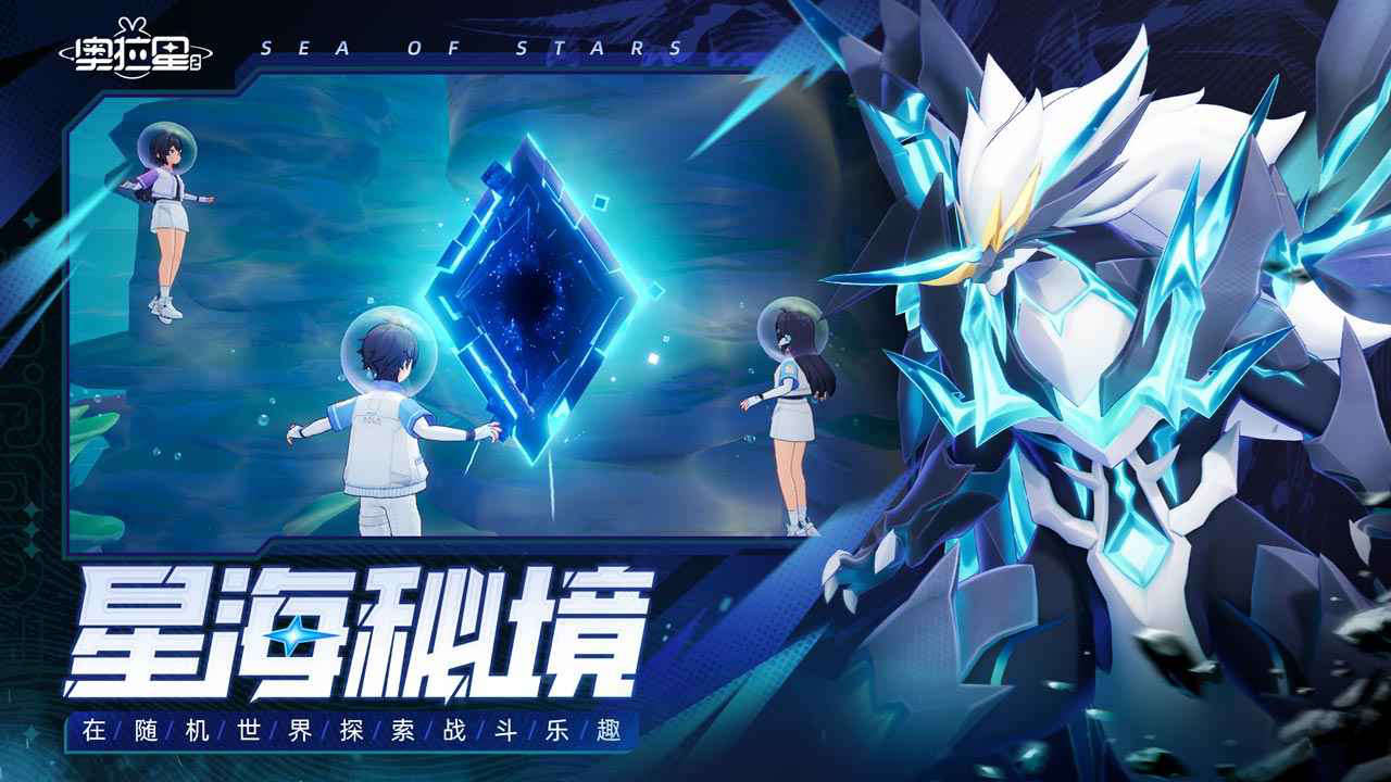 奧拉星2圖片_3