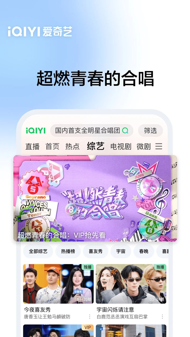 爱奇艺图片