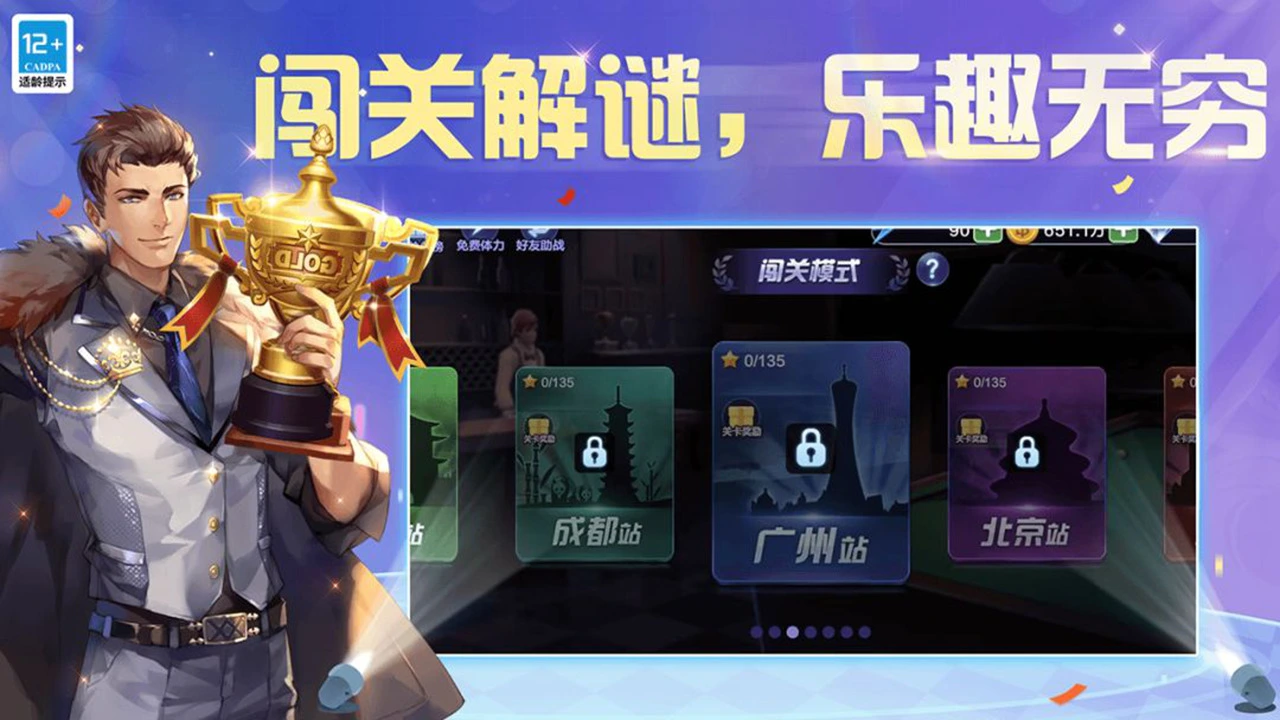 腾讯桌球图片