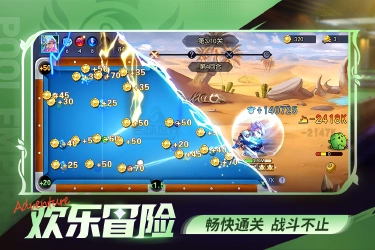 台球世界电脑版下载教程 怎么在电脑上玩台球世界图片