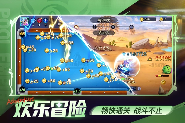 台球世界兑换码礼包大全2026 台球世界最新可用兑换码CDK合集图片