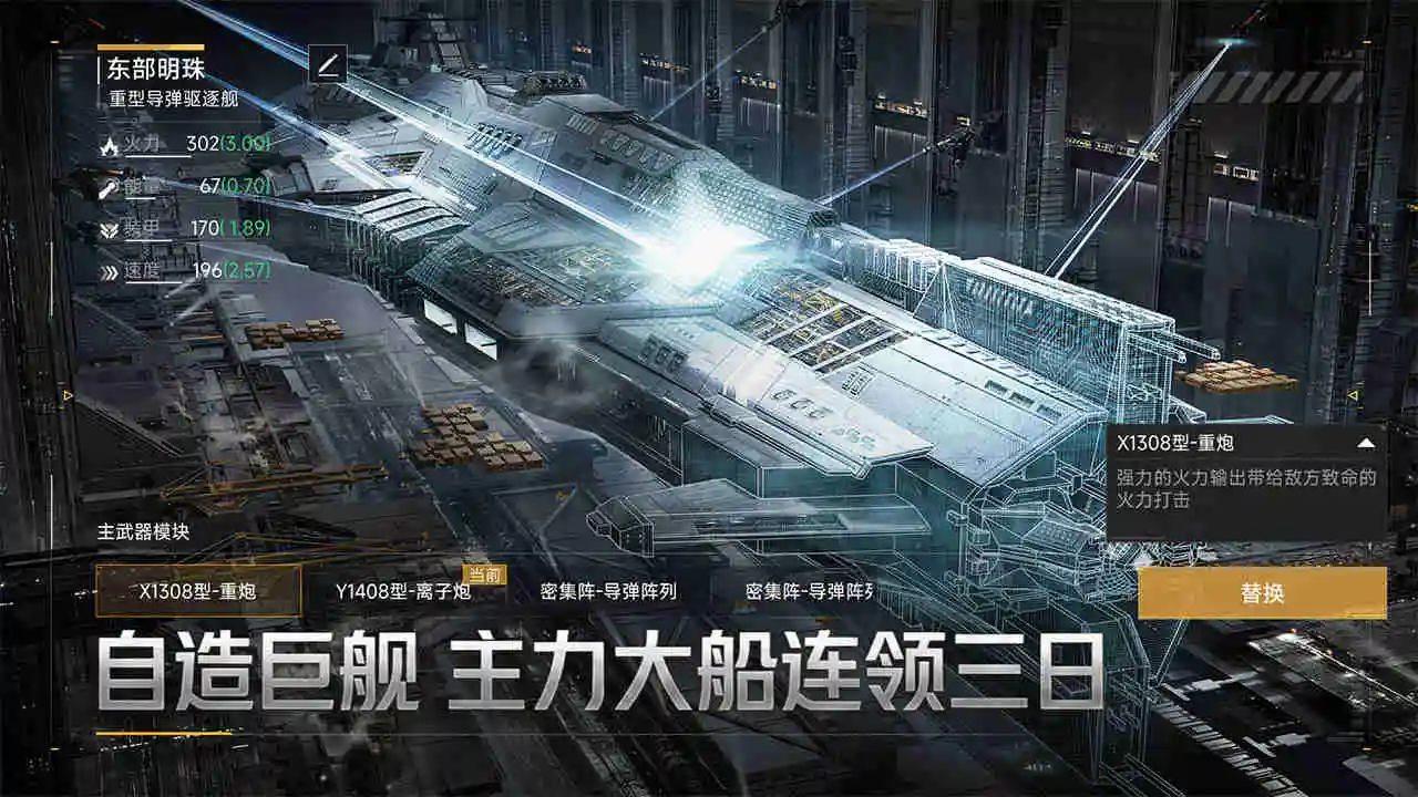 群星征途2117图片
