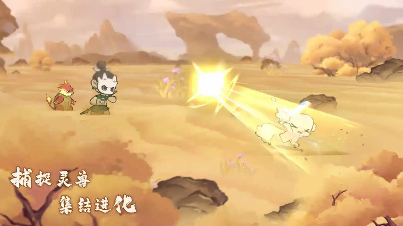 山海进化录图片