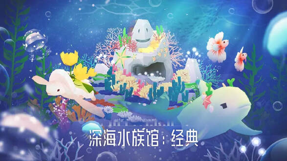 深海水族馆经典图片
