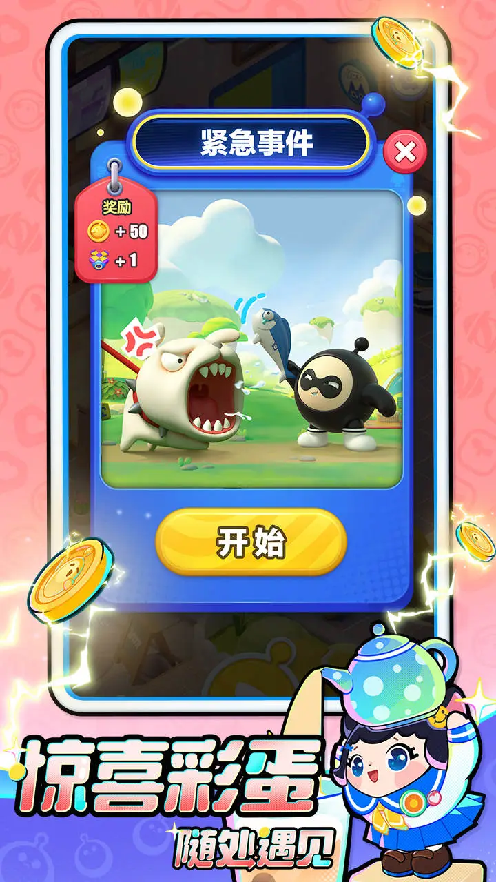 蛋仔滑滑图片