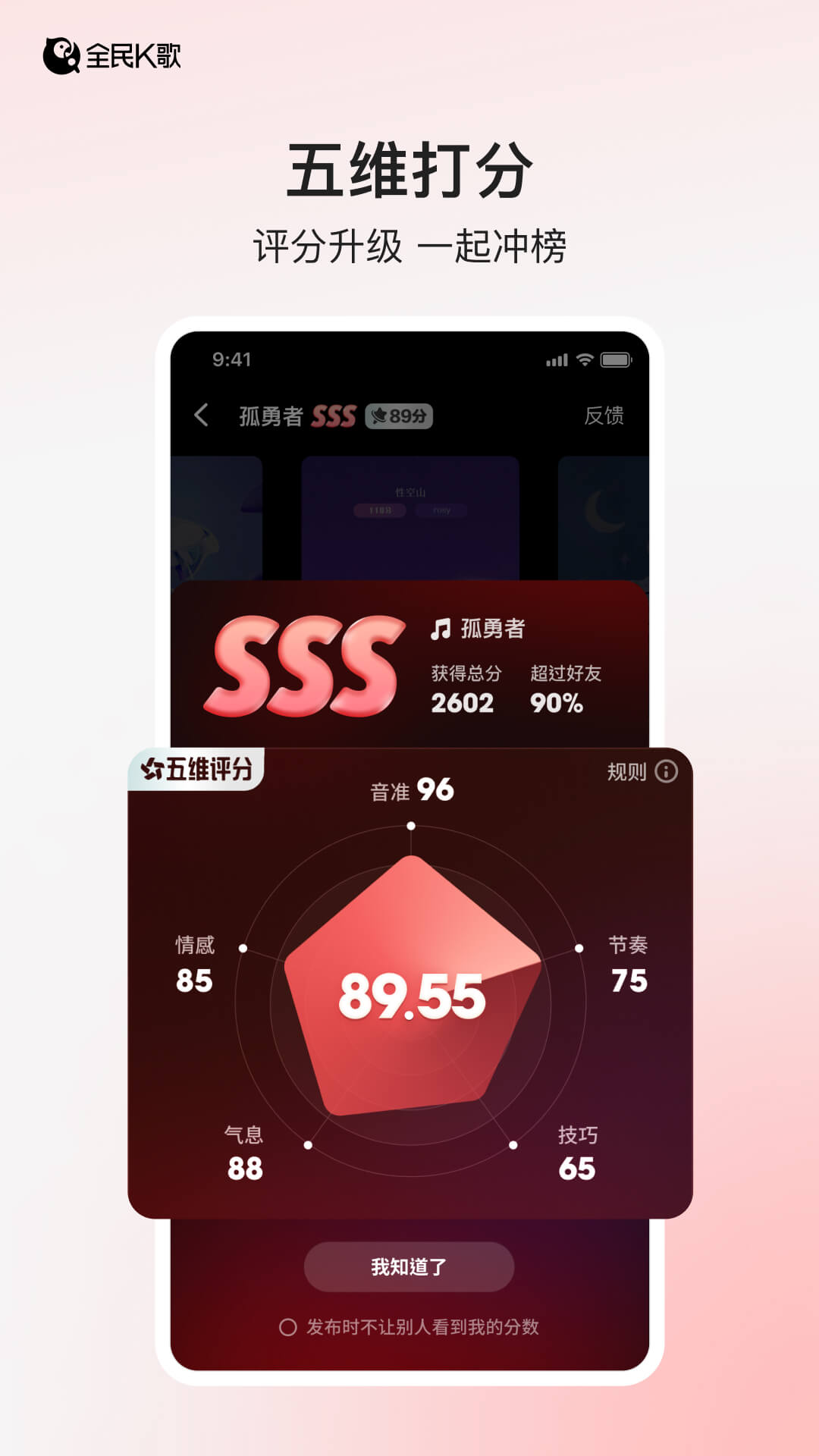 全民K歌圖片_3
