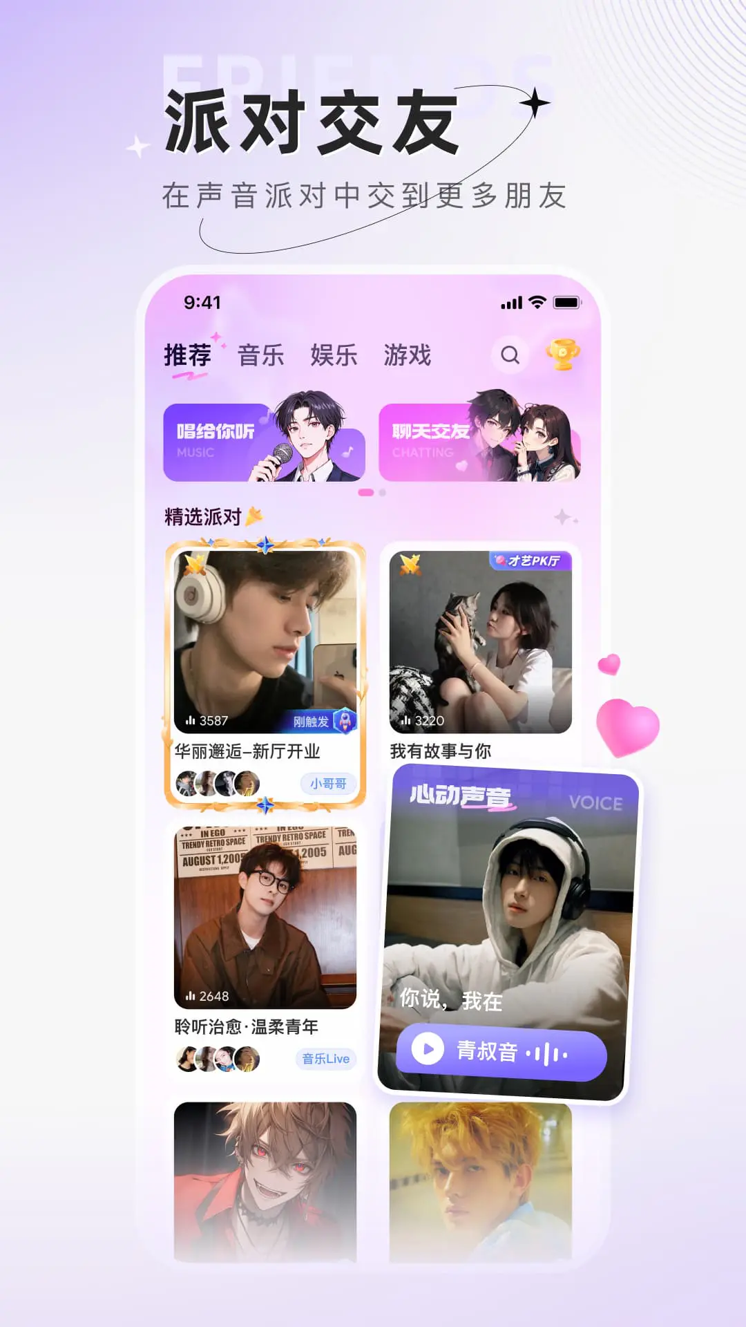 小陪伴语音图片