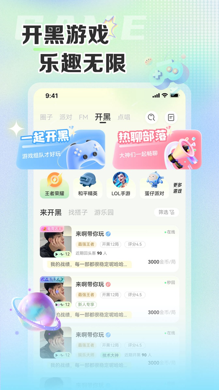 哆咪星球圖片_3