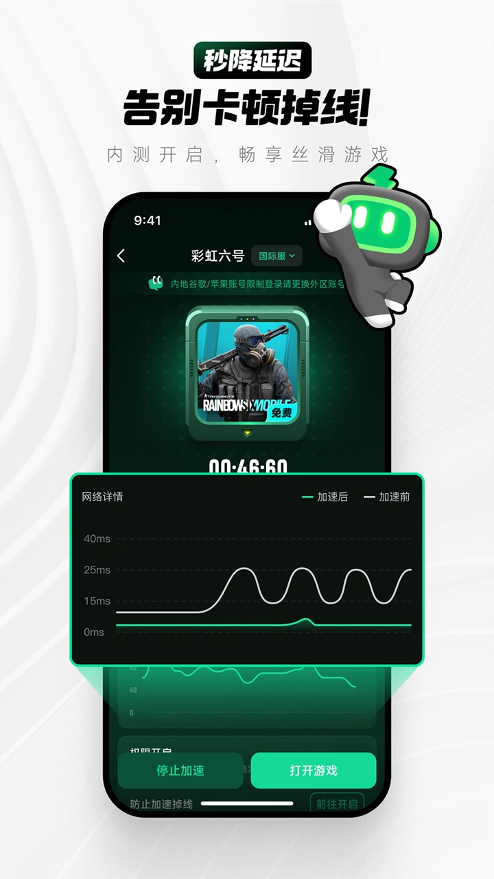 雷电加速器图片