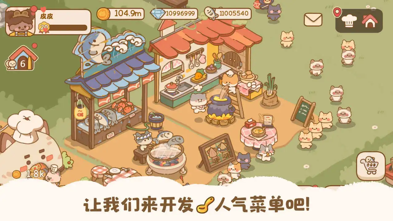 喵喵食谱日记图片