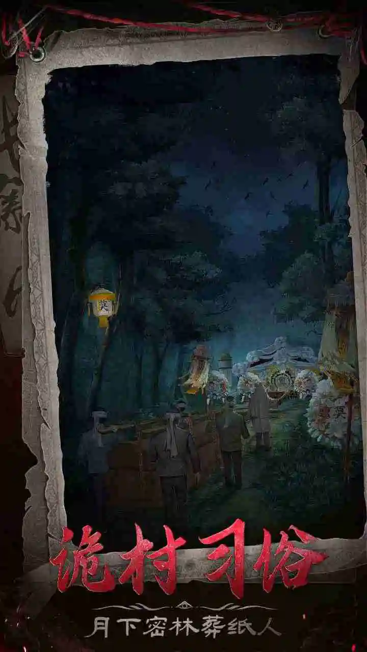 长藤古宅：替童图片